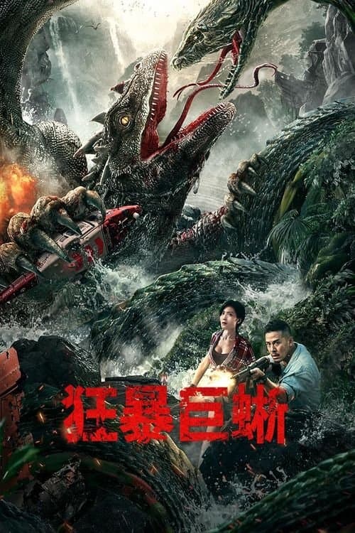 Movie Thumbnail