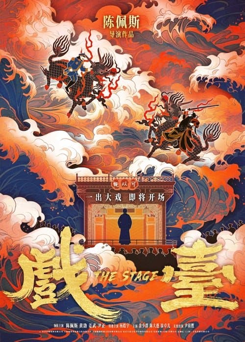Movie Thumbnail